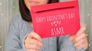 【ASMR】いつも頑張っているあなたへ💌あなたを癒すTriggers💖Happy Valentine's day!