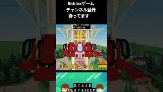 【Roblox】コスモワールドみたいなRobloxテーマパークが迫力満点だった！！ #roblox #コスモワールド #ロブロックス #ジェットコースター #スプラッシュ #メタバース #shorts