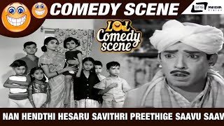 Nan Hendthi Hesaru Savithri Preethige Saavu Saavu Antha Karithini| Narasimha Raju | Nadina Bhagya |