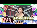 【麻辣天后傳－預告】女孩 你的江湖味有點重！壞臉女孩不服來嗆了！2018.11.07