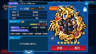 KHUx JP | 380% - 430% Guilt Superburst SB FFRK Cloud Showcase!