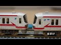 鉄道模型 green max 名鉄1030 1230系 パノラマsuper 1131編成 開封 u0026走行動画