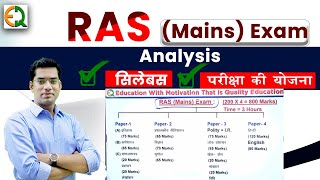 RAS (Mains) Exam Analysis 1-परीक्षा की योजना 2-सिलेबस ✍️✍️ Narendra Sir| Quality Education #RAS