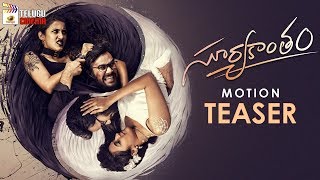 Niharika Konidela SuryaKantham Motion TEASER | Rahul Vijay | 2018 Telugu Teasers | Telugu Cinema