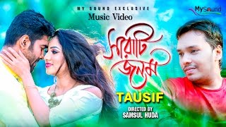 Sarati Jonom | Tausif | Official Bangla Music Video | My Sound | 2017