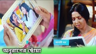 কয়েক মাস পর শহরের সবচেয়ে বড় উকিল হয়ে গেল দীপা । আগামী পর্ব