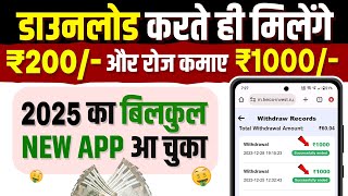 ₹800/Day 💪New Earning App ✅ ! Paise Kamane Wala App | Online Paise kaise kamaye ! Earn money online