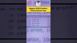 MPPSC Final Answer  key | MPPSC  2022 | PCS Sarathi | #studyiq #government #mppsc