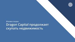 Национальный банк Украины, Минфин, ОВГЗ, Тимур Хромаев, Dragon Capital. StockWorld Daily (21.01.18)