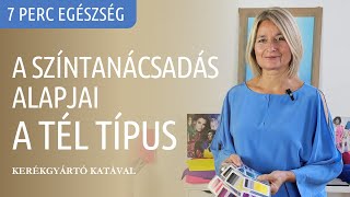 A színtanácsadás alapjai - A tél színtípus #színtípusok #színtanácsadás