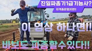 [마늘명가TV]2023.10.11일 마늘명가 진일 파종기 파종노하우 대방출!!(안보면 후회하실랑가?보면후회하실랑가?)