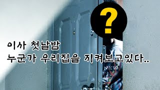 Talk 호주워홀 밤새 우리집을 지켜보던 이웃집 청년들의 정체ㅣ지역이동썰 5탄 가이라