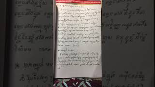 ព្រះគាថាសីវលីហៅលាភទាំង៨ទិស  God Shivaly Call the eight directionsព្រះគាថាស្តេចស្នេហ៍មហានិយម  God Kin