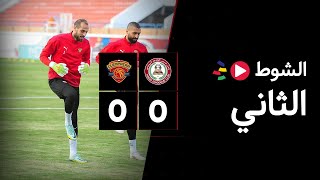 الشوط الثاني | حرس الحدود 0-0 سيراميكا كليوباترا | الجولة الحادية والعشرون | الدوري المصري 2023/2022