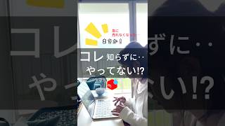 みんなはやってるよね？ #メルカリ #せどり #副業 #在宅ワーク #youtubeshorts