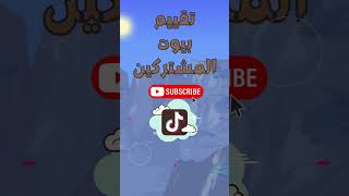 تقييم قواعد المشتركين بتيراريا #terraria #العاب #مسابقات