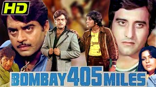 Bombay 405 Miles (HD) - Full Hindi Movie | Vinod Khanna, Shatrughan Sinha, Zeenat Aman