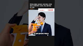 목탁총 쓸데없는 쓸모없는 선물 킹받는 신박한 레전드 인싸템 병맛 스트레스 해소 완화 명상 미니 목탁