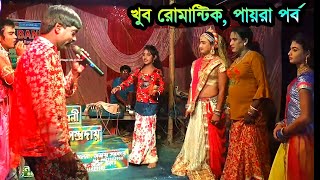 লক্ষিন্দরের পায়রা বেহুলার মস্তকে |@Villagelifeculture | Ajoy behular manasa gaan | অজয় বেহুলা