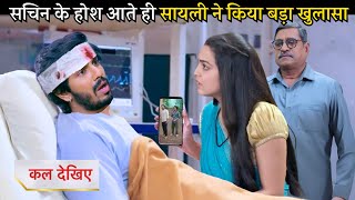 Big revelation in front of Sayli Sachin || Udne Ki Aasha Serial Upcoming Twist