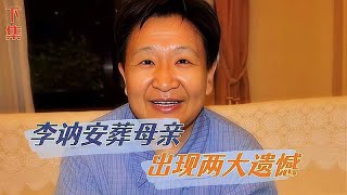 毛主席的四任妻子，三任都未能葬在“毛家祖坟”，原因是什么？