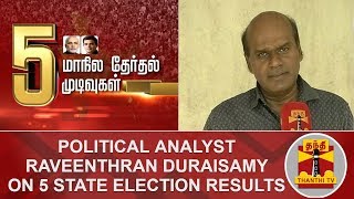 Political Analyst Raveenthran Duraisamy on 5 state Election Results | Assembly Elections 2018