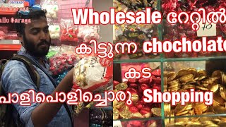 Wholesale Chocolate Shop || നാട്ടിൽ പോകുവല്ലേ കുറച്ചു കൊതിയൂറും ചോക്ലേറ്റ് വാങ്ങിയാലോ ||Tel Aviv