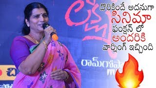 Lakshmi Parvathi Emotional Speech at Lakshmi's NTR Simha Garjana Event | RGV | Daily Culture