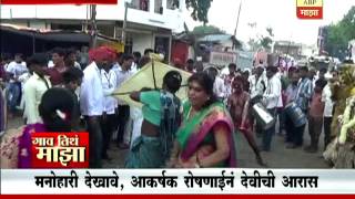 Gaon Tithe Majha 7pm : Yavatmal : Navratra Utsav : 06 10 2016