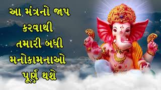 આ મંત્રનો જાપ કરવાથી તમારી બધી મનોકામનાઓ પૂર્ણ થશે