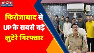 Breaking News: Firozabad में Encounter के दौरान धरे गए इनामी बदमाश, वीडियो हुआ वायरल