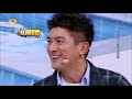 《快乐大本营》：求生欲很强了 看杜江如何应对女人可怕三连问 happy camp【湖南卫视官方频道】