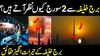Two Sunset From Burj Khalifa Dubai || Interesting Facts About Burj Khalifa || Mystrical