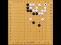 【圍棋必修手筋 28】10至20級