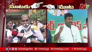 YCP MLA Amarnath Reddy Accepts TDP MLA Velagapudi Ramakrishna Challenge | Ntv