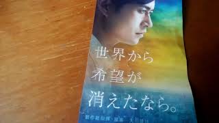 【レビュー１】無神論者が幸福の科学の映画『世界から希望が消えたなら』を見てきた