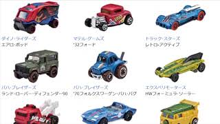 2021年 1月9日 土 発売 ホットウィールラインナップ マテル ホットホイール レギュラー ベーシック