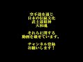 松下村塾講義 吉田松陰の大和魂はこうして継がれた