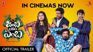 Jamba Lakidi Pamba Trailer | Srinivas Reddy, Siddhi Idnani | Gopi Sundar