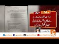 additional judges appointment in lahore high court breaking news gnn