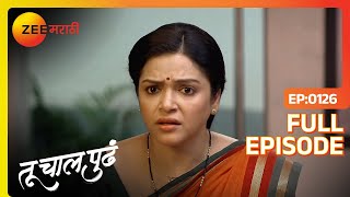 शिल्पीचा प्लॅन अश्विनीला कळेल का? | Tu Chaal Pudha | Full Ep 126  | Deepa Parab | @zeemarathi