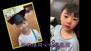 新北市立忠孝國中附幼第22屆畢業典禮-藍鯨班