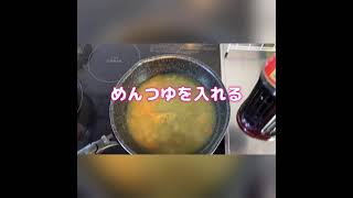 【アレンジレシピ】【簡単】残ったカレーとめんつゆで簡単カレーうどん！レトルトでも！