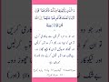 Surah An-Nisa Ayat 16