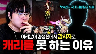 2024년 국내 최정상급 프로가 알려주는 \