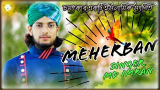 Meherban ᴴᴰ By Md Imran | Official Promo Video | 2k | New Islamic Song 2020 | M Studio Presented