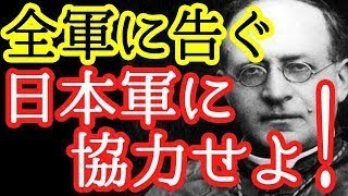 【海外の反応中国】日本軍に協力せよ！ローマ法王、全　面　支　持。【海外の反応 日本人に誇りを!】