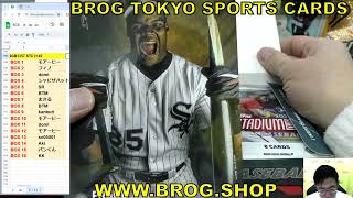 BGB1357 メジャーリーグ カード ケース開封 MLB 2023 TOPPS STADIUM CLUB COMPACT CASE BREAKS BROG水道橋店 開封動画 大谷翔平 OHTANI