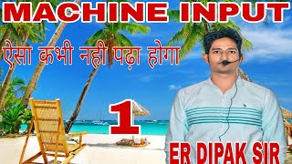Machine input by Er Dipak sir l #machine l #machinelearning l ##machines  l #machineinput