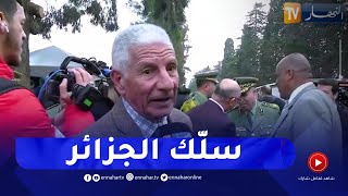أصدقاء اللّواء المتقاعد الراحل خالد نزار يشيدون بخصال الفقيد.."أنقذ الجزائر"